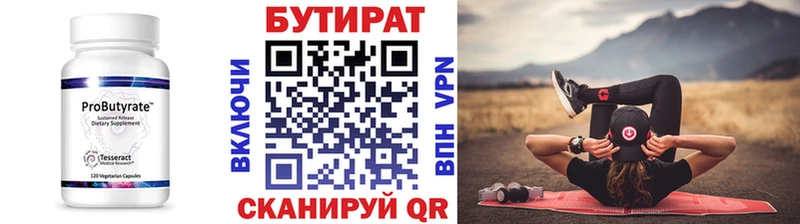 Бутират оксана Купить закладки Конаково