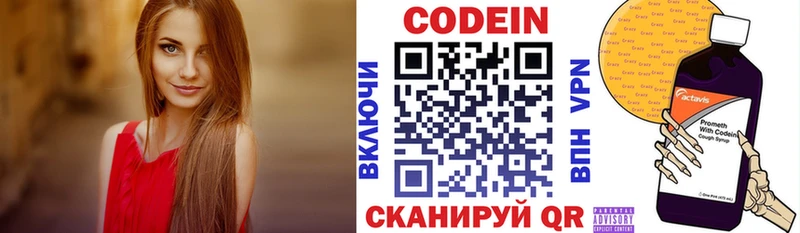 Купить закладки  Конаково  Codein напиток Lean (лин) 