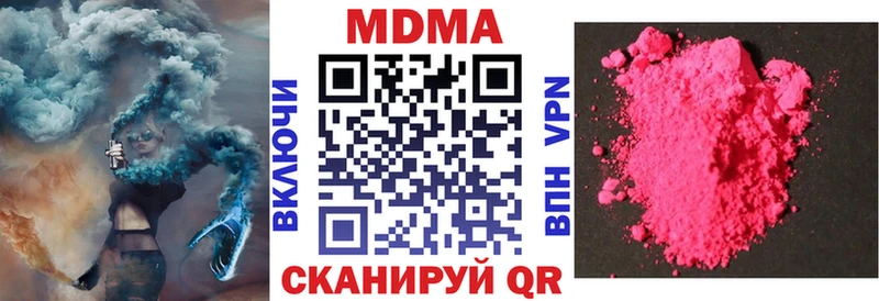 МДМА Molly  Купить  Конаково 