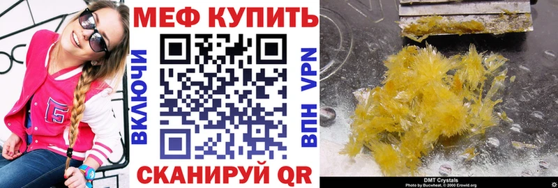 Купить закладки  Конаково  Меф кристаллы 